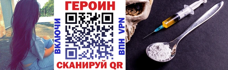 ГЕРОИН гречка  купить закладку  Ядрин 
