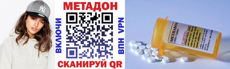 МЕТАДОН кристалл Ядрин